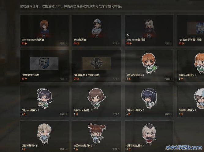 少女与战车游戏最佳攻略技巧全解析_少女与战车游戏玩法指南