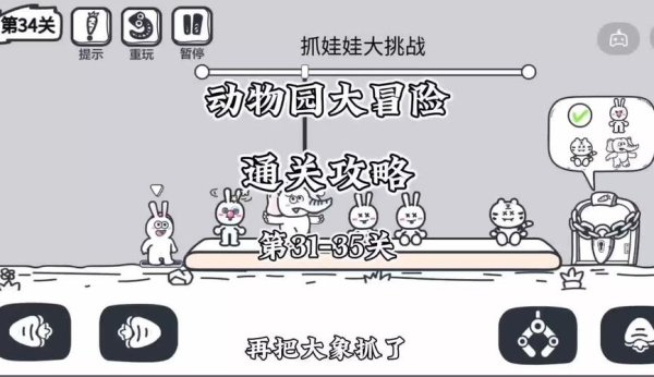 少儿电影游戏全攻略_少儿电影最新技巧与通关秘籍
