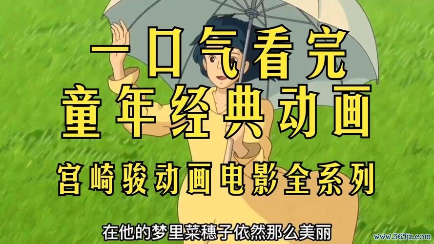 少儿电影动画片最全游戏攻略解说_少儿电影动画片最新游戏技巧通关