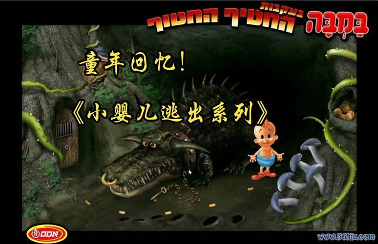 少儿片最全游戏攻略解说_少儿片最新游戏技巧通关
