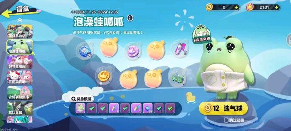小青蛙最全游戏攻略解说_小青蛙最新游戏技巧通关