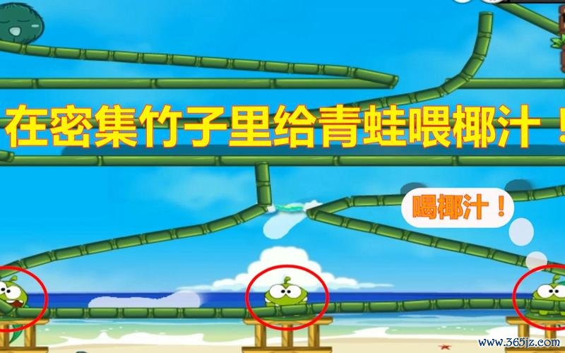 小青蛙喝水最全游戏攻略解说_小青蛙喝水最新游戏技巧通关