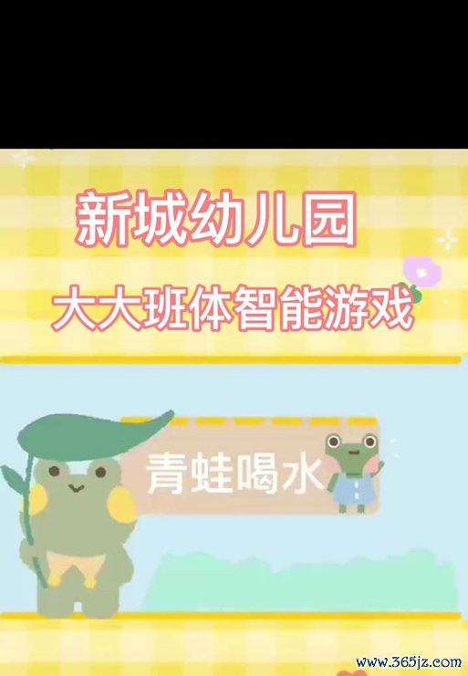 小青蛙喝水最全游戏攻略解说_小青蛙喝水最新游戏技巧通关