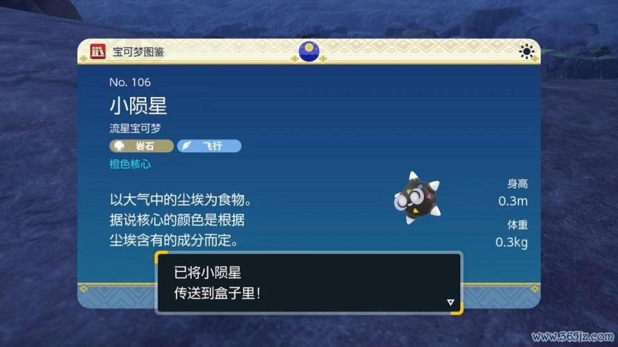 小陨星进化全流程攻略_小陨星进化最新技巧通关
