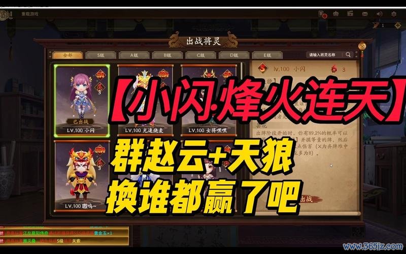 小闪最全游戏攻略解说_小闪最新游戏技巧通关