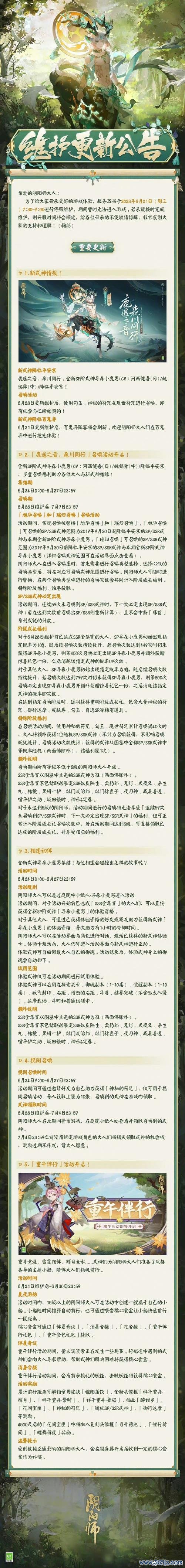 小鹿男最全游戏攻略解说_小鹿男最新游戏技巧通关