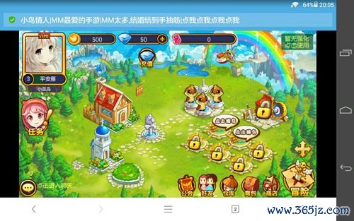小鸟情人最全游戏攻略解说_小鸟情人最新游戏技巧通关