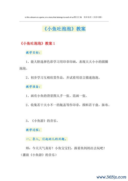 小鱼泡泡最全游戏攻略解说_小鱼泡泡最新游戏技巧通关