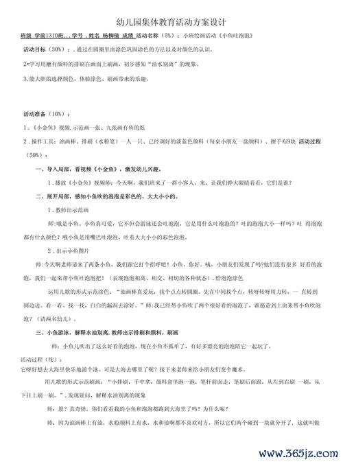 小鱼泡泡最全游戏攻略解说_小鱼泡泡最新游戏技巧通关