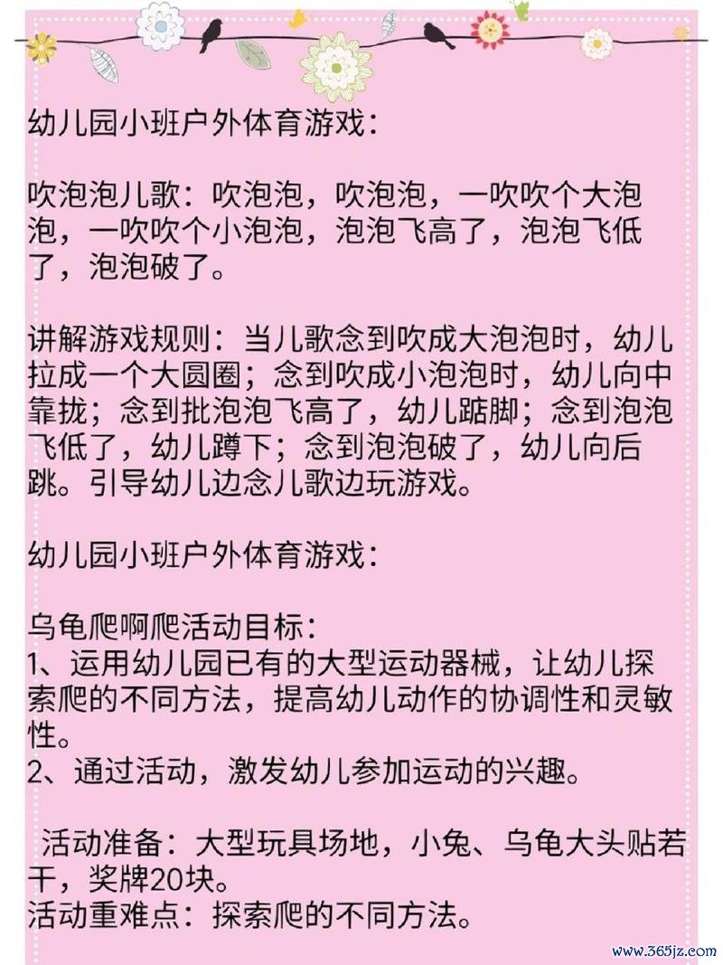小鱼吹泡泡最全游戏攻略解说_小鱼吹泡泡最新游戏技巧通关