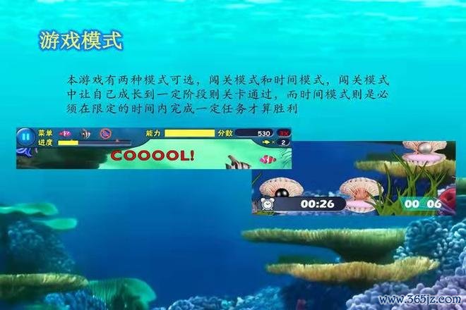 小鱼吃大鱼最全游戏攻略解说_小鱼吃大鱼最新游戏技巧通关