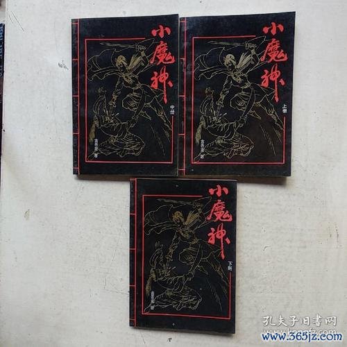 小魔神最全游戏攻略解说_小魔神最新游戏技巧通关