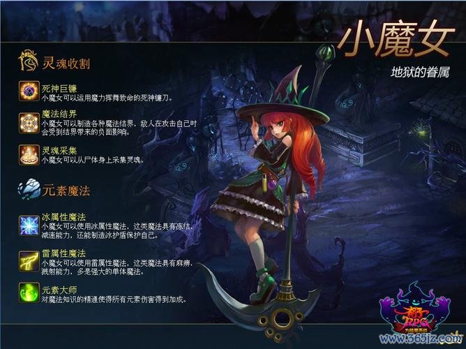 小魔女大冒险最全游戏攻略解说_小魔女大冒险最新游戏技巧通关