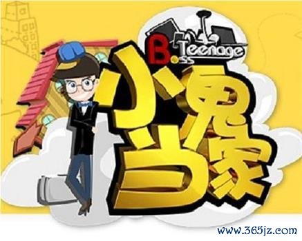 小鬼当家下载_小鬼当家最新攻略技巧全解析
