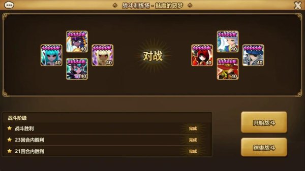 小魅魔最全游戏攻略解说_小魅魔最新游戏技巧通关