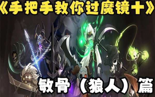 小骨头最全游戏攻略解说_小骨头最新游戏技巧通关