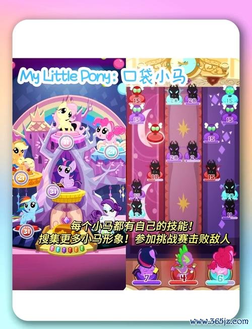 小马宝莉游戏趣味玩法与通关技巧全解析_小马宝莉游戏最新攻略