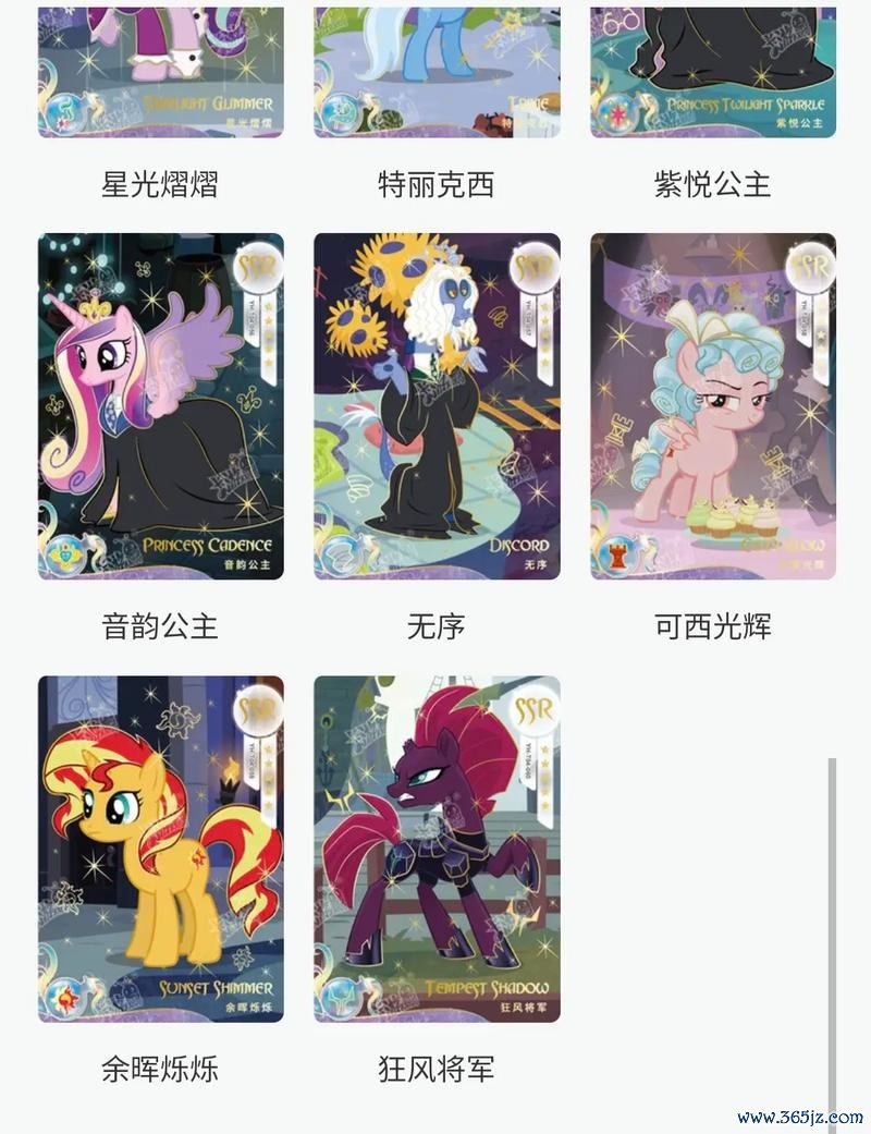 小马宝莉特丽克西最全游戏攻略解说_小马宝莉特丽克西最新游戏技巧通关