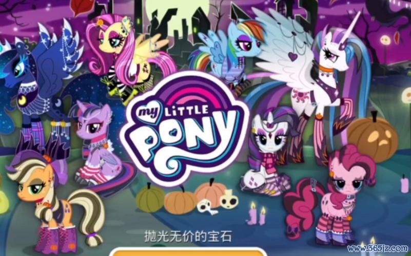 小马宝莉下载最全游戏攻略解说_小马宝莉下载最新游戏技巧通关