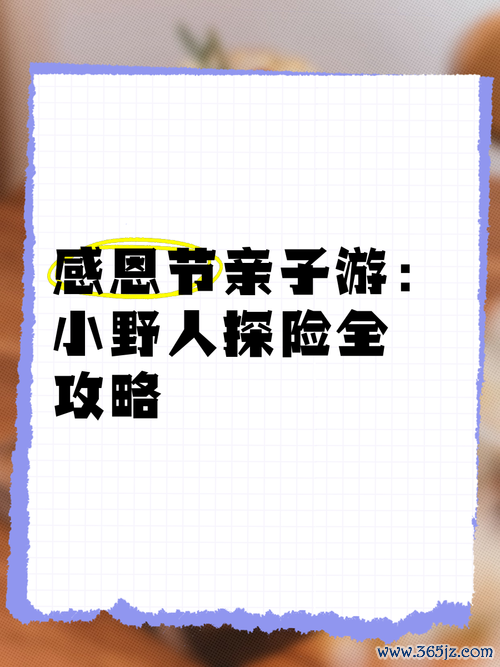 小野人最全游戏攻略解说_小野人最新游戏技巧通关