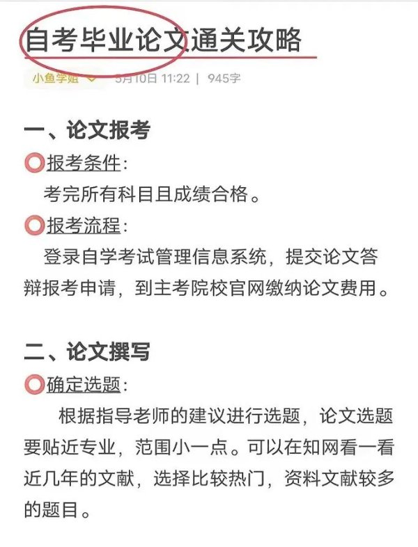 小识全流程攻略详解_小识实用技巧助你轻松通关