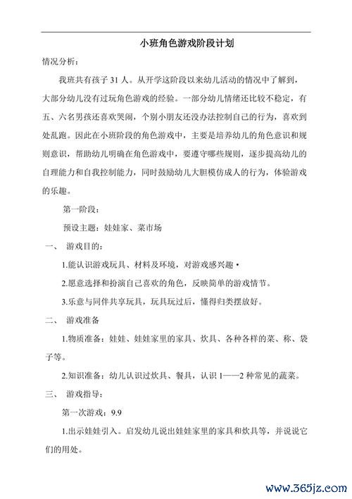 小计划最全游戏攻略解说_小计划最新游戏技巧通关