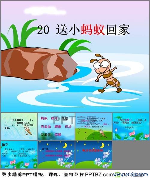 小蚂蚁回家最全游戏攻略解说_小蚂蚁回家最新游戏技巧通关