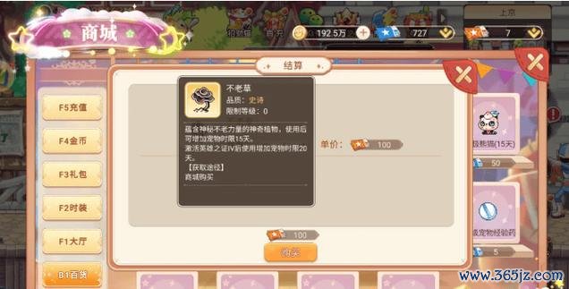 小萌宠最全游戏攻略解说_小萌宠最新游戏技巧通关