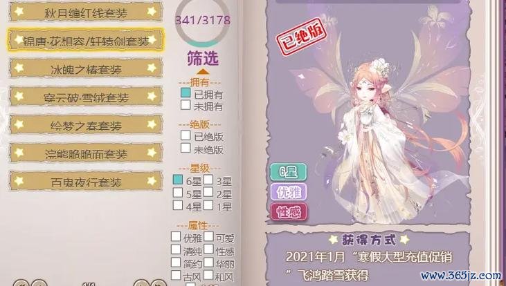 小花仙页游最全游戏攻略解说_小花仙页游最新游戏技巧通关