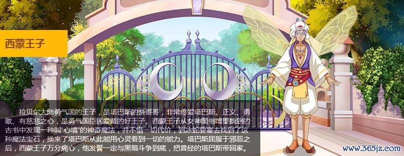小花仙西蒙最全游戏攻略解说_小花仙西蒙最新游戏技巧通关