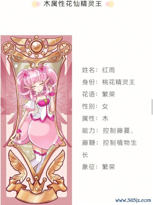 小花仙花仙精灵王全流程攻略_最新技巧助你轻松通关