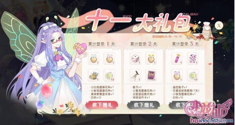 小花仙游戏新手入门到精通攻略_小花仙游戏实用技巧汇总