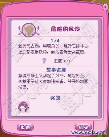 小花仙最全游戏攻略解说_小花仙最新游戏技巧通关