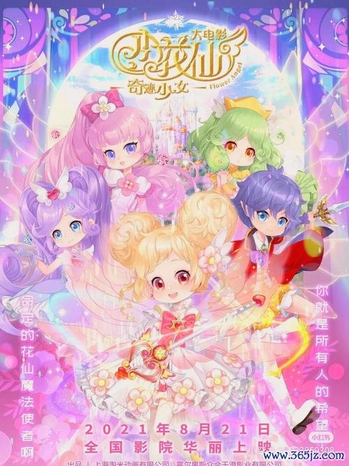 小花仙手游全流程攻略秘籍_小花仙手游趣味玩法大揭秘