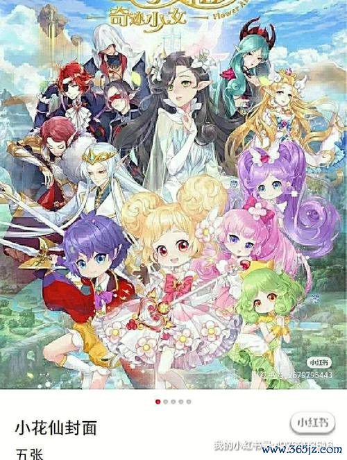 小花仙合照全关卡通关攻略_小花仙合照最新拍照技巧_小花仙合照道具使用指南