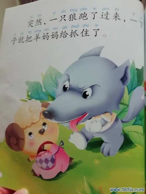 小羊羊最全游戏攻略解说_小羊羊最新游戏技巧通关