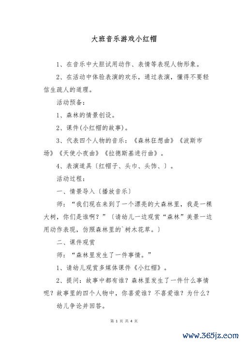 小红帽游戏最全攻略解说_小红帽游戏最新技巧通关
