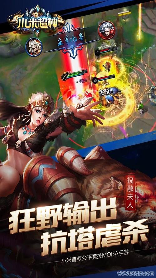 小米超神实用游戏攻略_小米超神新手入门技巧