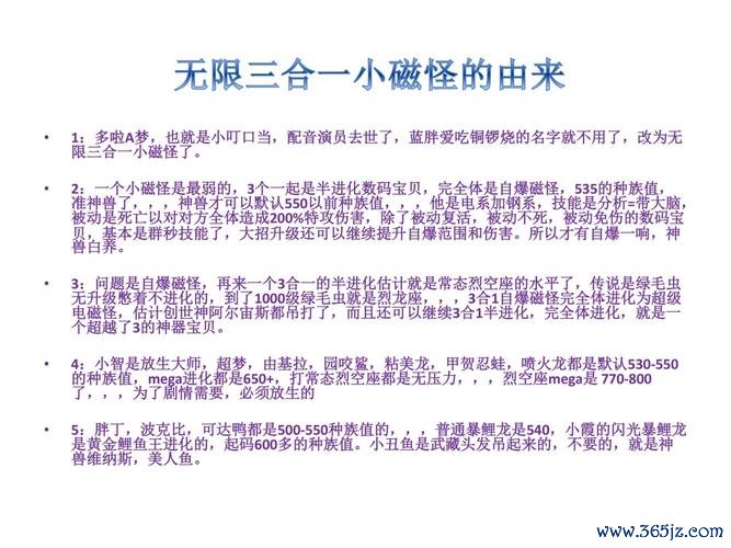小磁怪进化最全游戏攻略解说_小磁怪进化最新游戏技巧通关