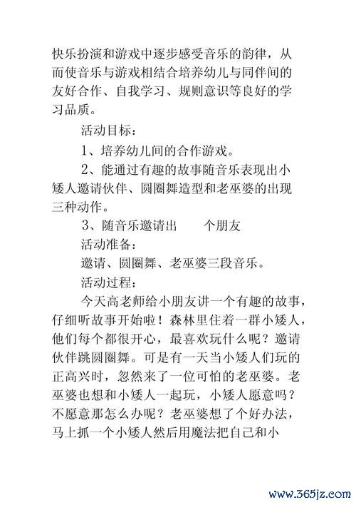 小矮人的家最全游戏攻略解说_小矮人的家最新游戏技巧通关