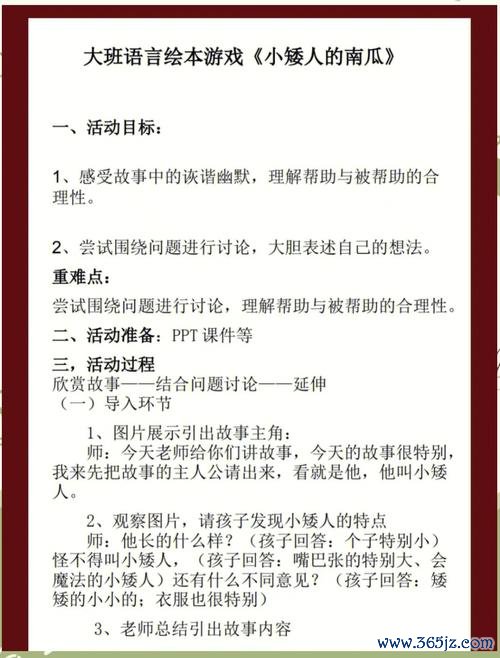 小矮人王国最全游戏攻略解说_小矮人王国最新游戏技巧通关