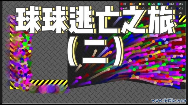 小球快跑最全游戏攻略解说_小球快跑最新游戏技巧通关