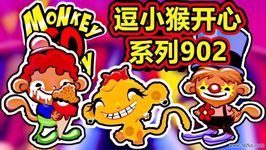 小猴游戏最全攻略解说_小猴游戏最新技巧通关
