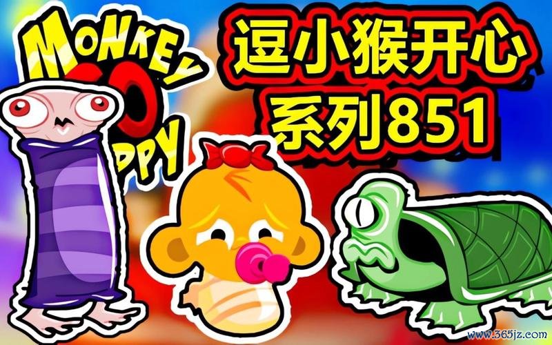 小猴游戏最全攻略解说_小猴游戏最新技巧通关