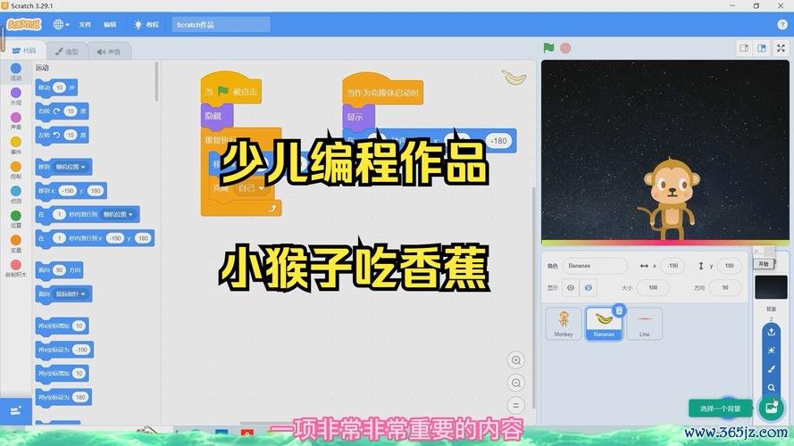小猴子吃香蕉最全游戏攻略解说_小猴子吃香蕉最新游戏技巧通关