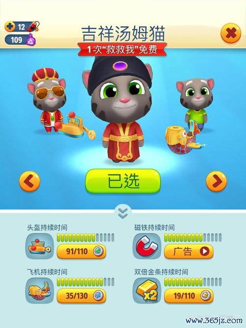 小猫跑酷最全游戏攻略解说_小猫跑酷最新游戏技巧通关