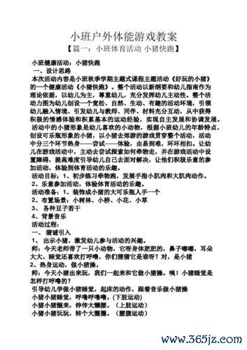 小猪快跑最全游戏攻略解说_小猪快跑最新游戏技巧通关