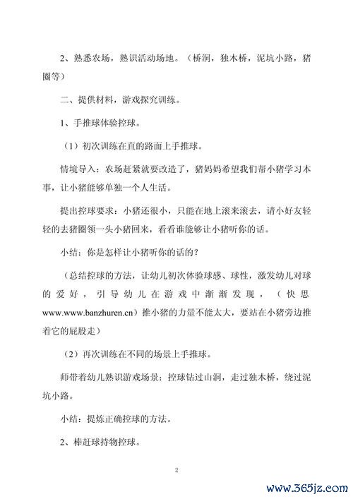 小猪回家最全游戏攻略解说_小猪回家最新游戏技巧通关