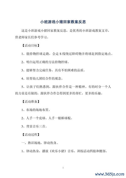 小猪回家最全游戏攻略解说_小猪回家最新游戏技巧通关