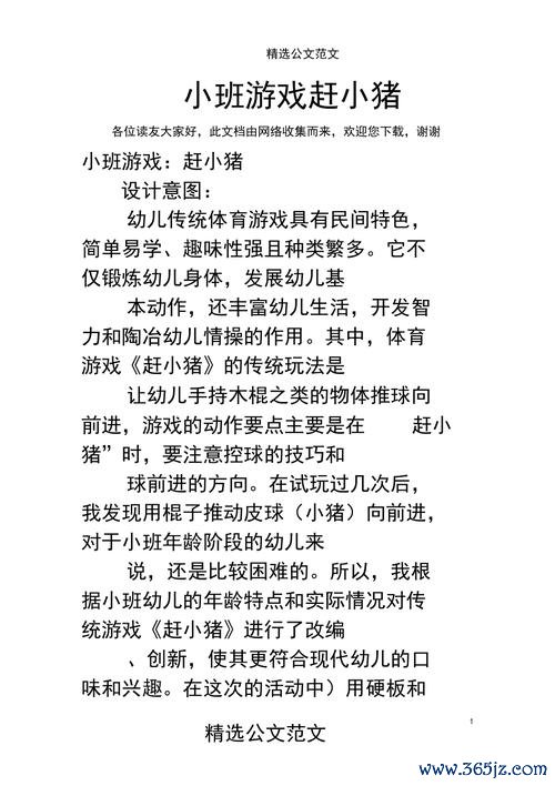 小猪冒险最全游戏攻略解说_小猪冒险最新游戏技巧通关